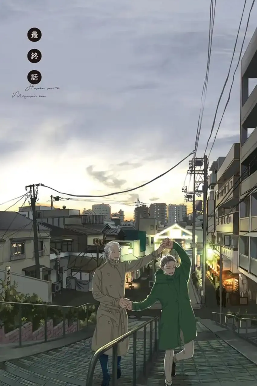 Hosaka-San to Miyoshi-Kun Chapter 12 page 2 - 