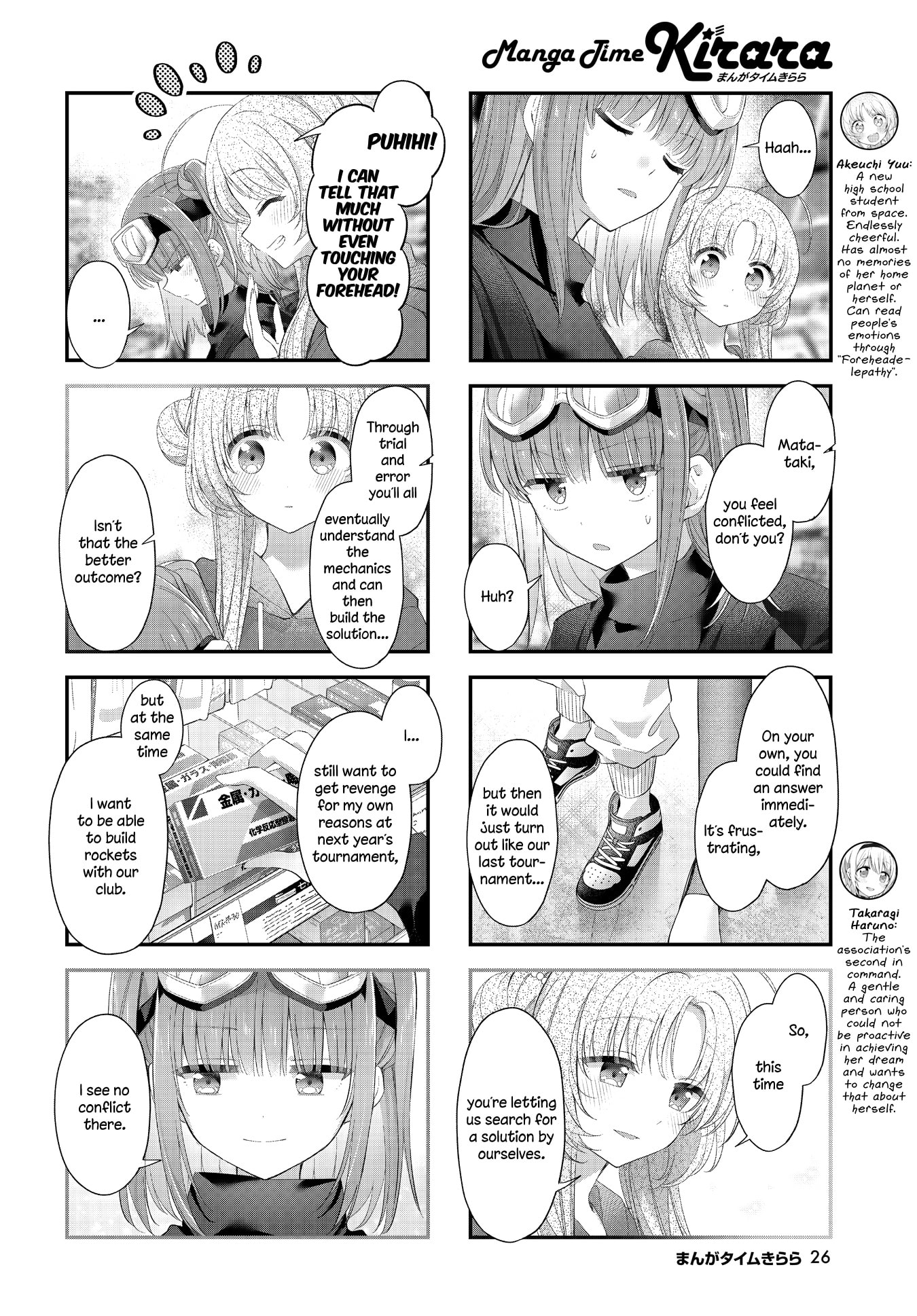 Hoshikuzu Telepath Chapter 50 page 6 - 