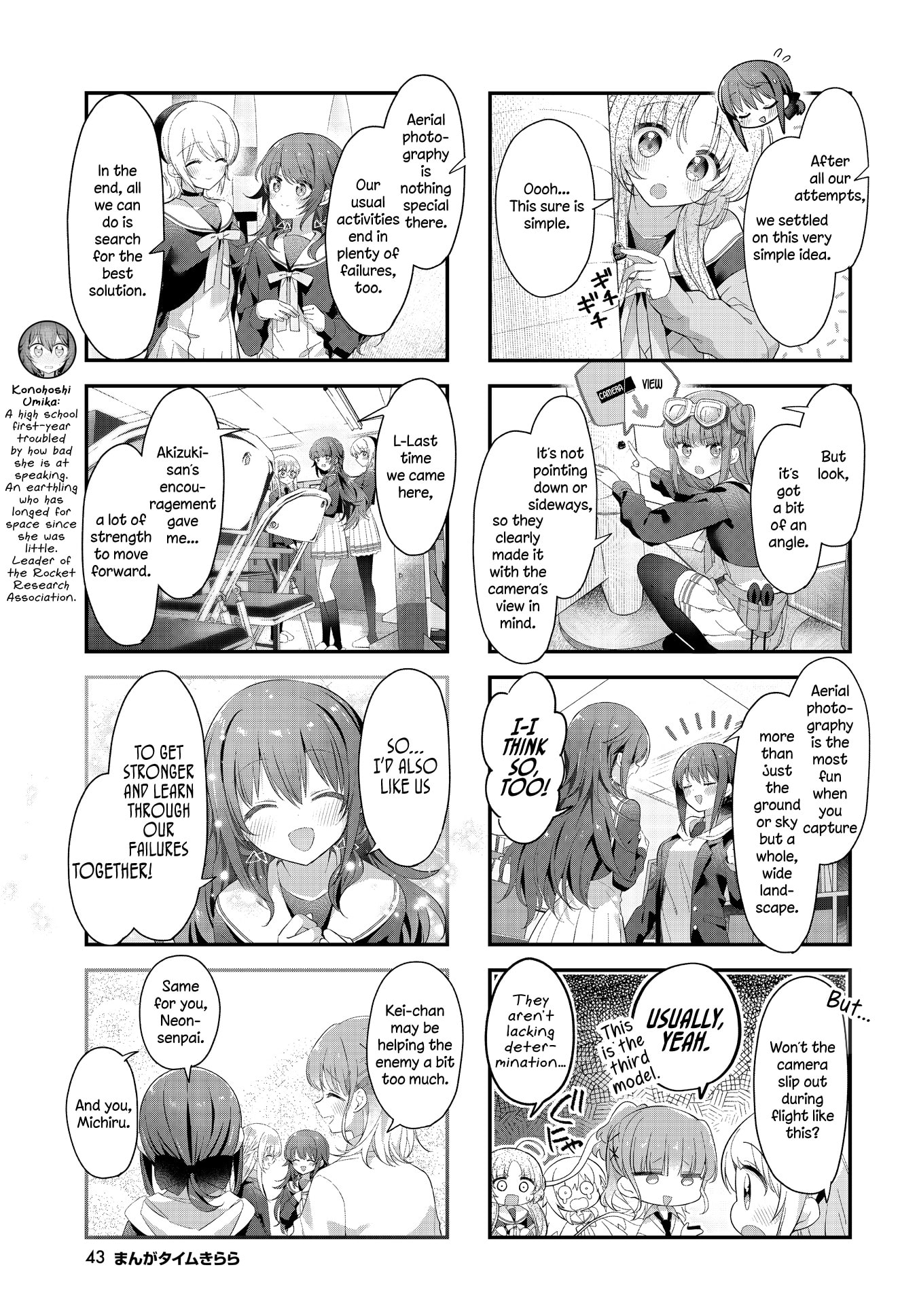 Hoshikuzu Telepath Chapter 51 page 6 - 