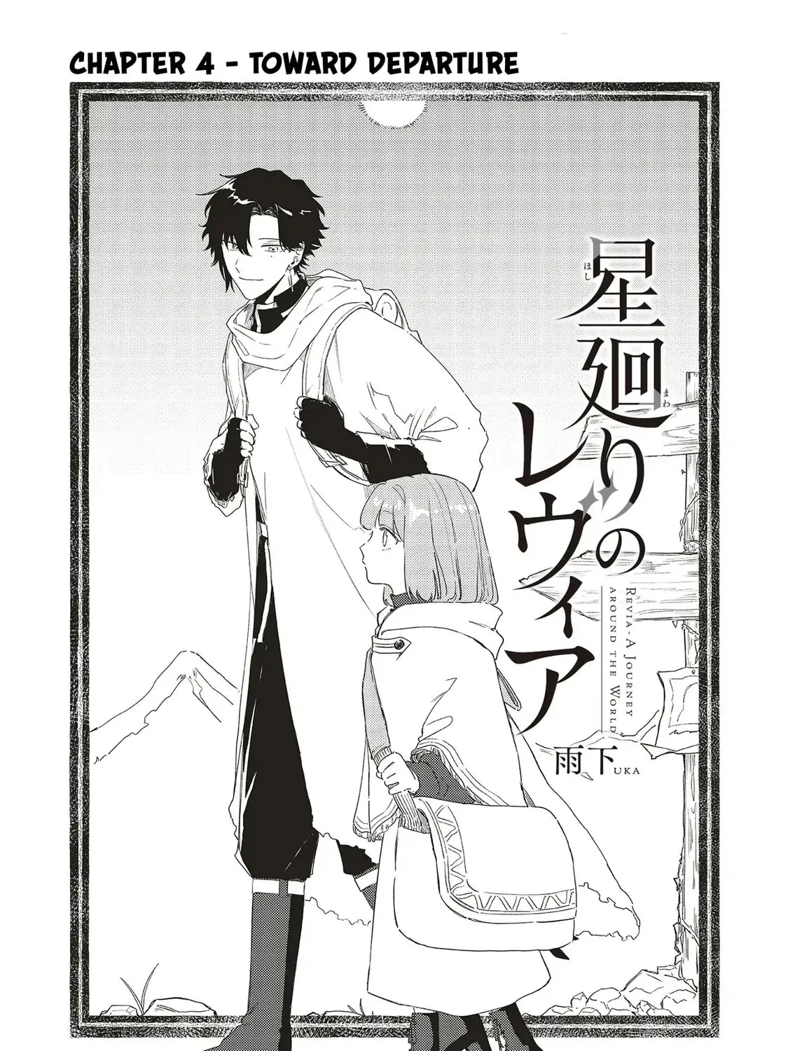 Hoshimawari No Revia Chapter 4.1 page 5 - 
