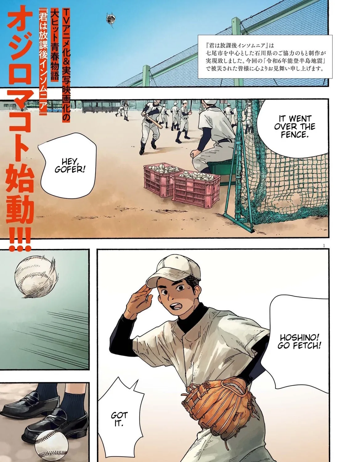 Hoshino-kun, Shitagatte! Chapter 1 page 1 - 