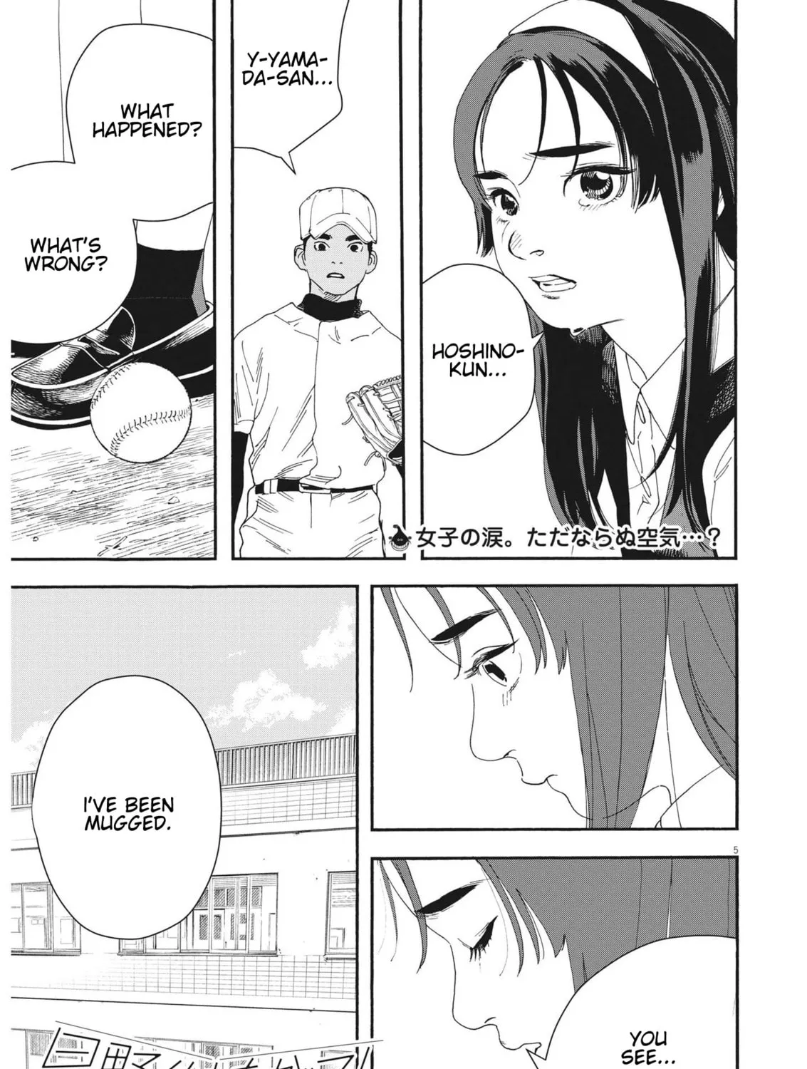 Hoshino-kun, Shitagatte! Chapter 1 page 7 - 