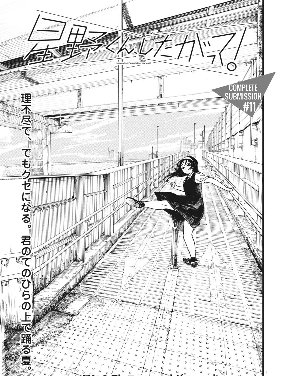 Hoshino-kun, Shitagatte! Chapter 11 page 1 - 