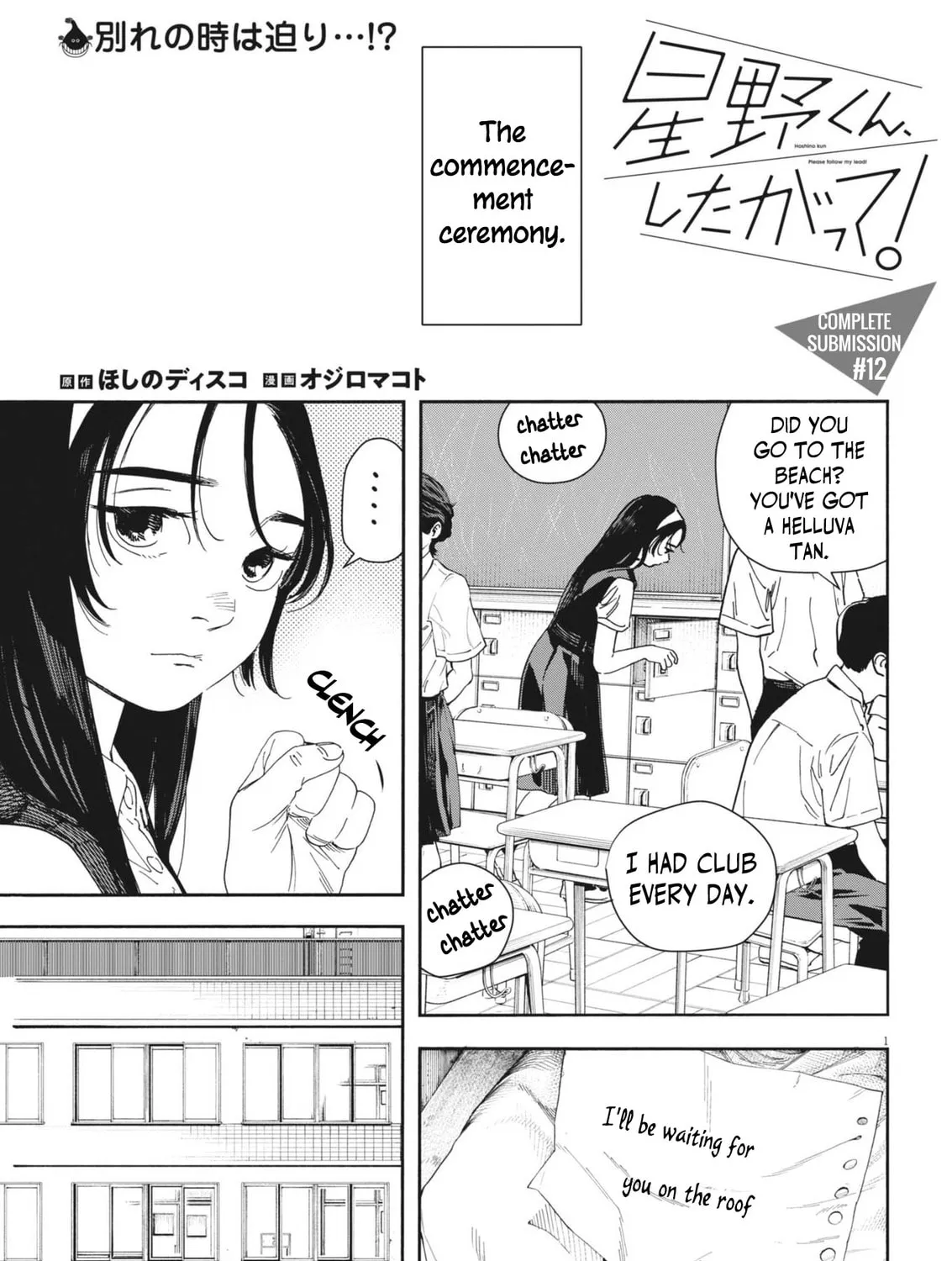 Hoshino-kun, Shitagatte! Chapter 12 page 1 - 