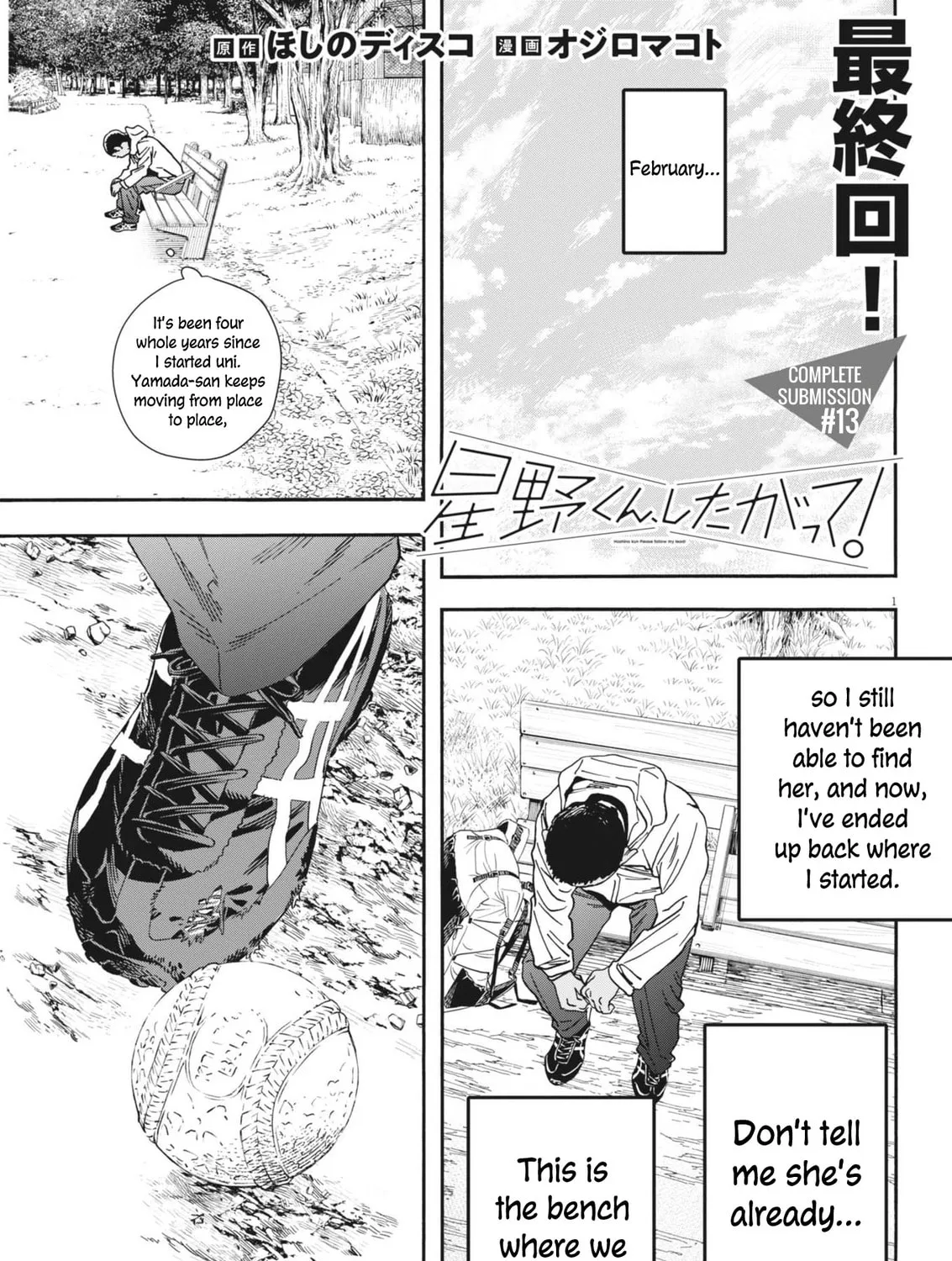 Hoshino-kun, Shitagatte! Chapter 13 page 1 - 