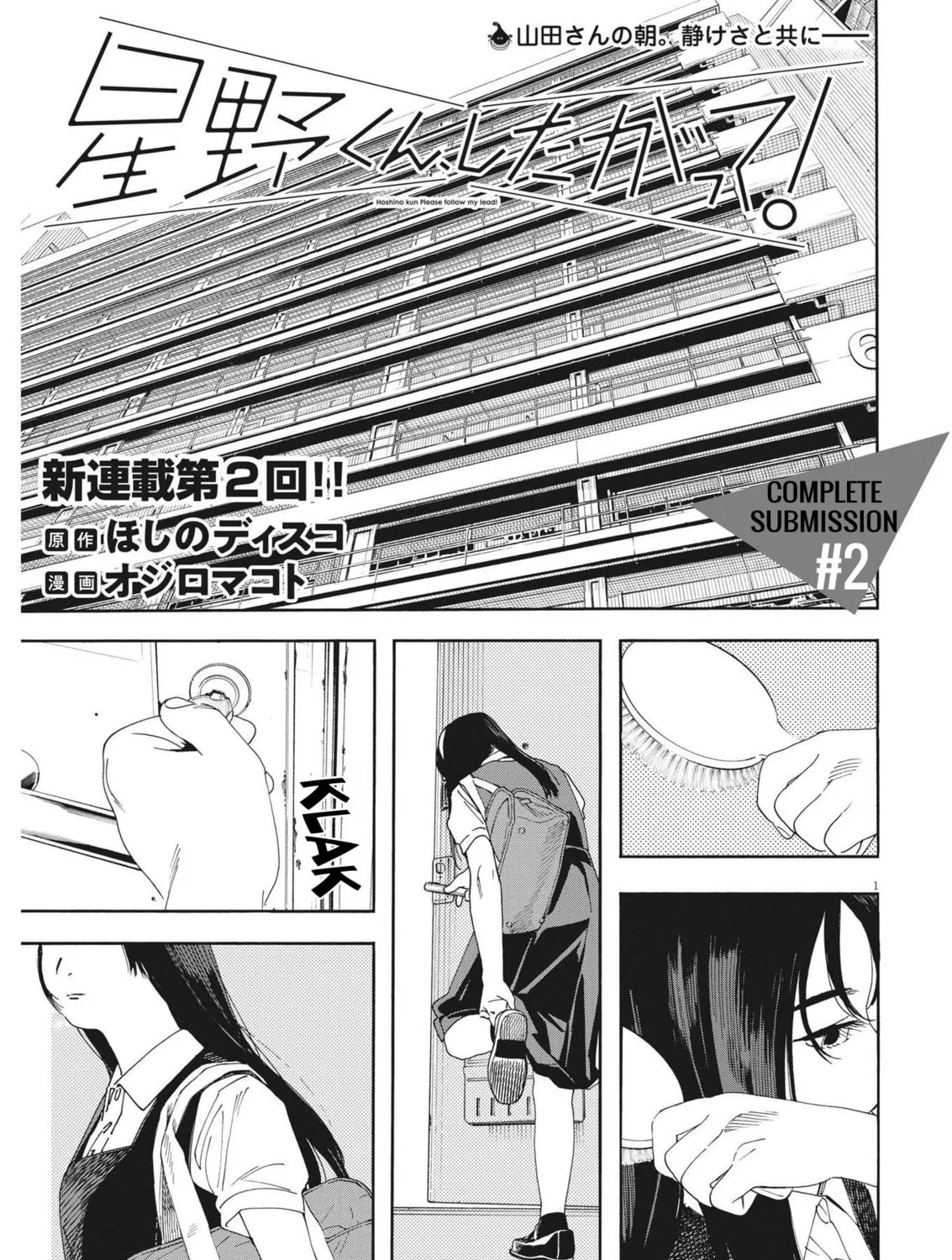 Hoshino-kun, Shitagatte! Chapter 2 page 1 - 