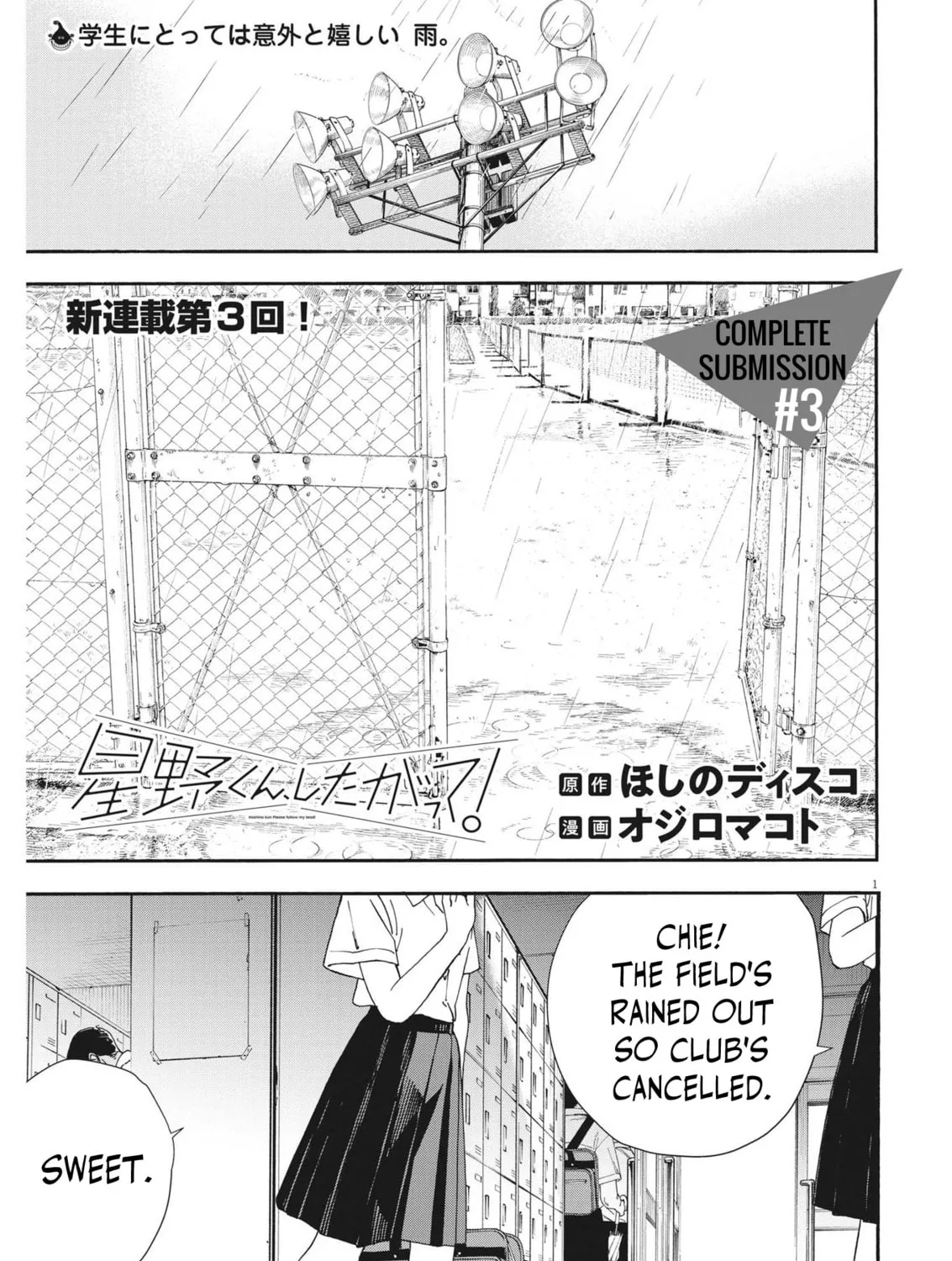 Hoshino-kun, Shitagatte! Chapter 3 page 1 - 