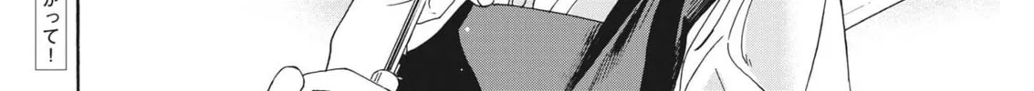 Hoshino-kun, Shitagatte! Chapter 3 page 34 - 