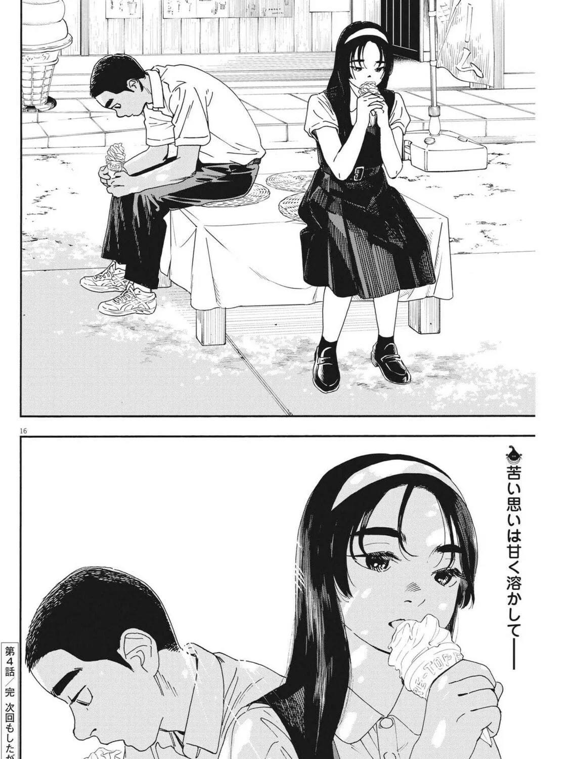 Hoshino-kun, Shitagatte! Chapter 4 page 29 - 