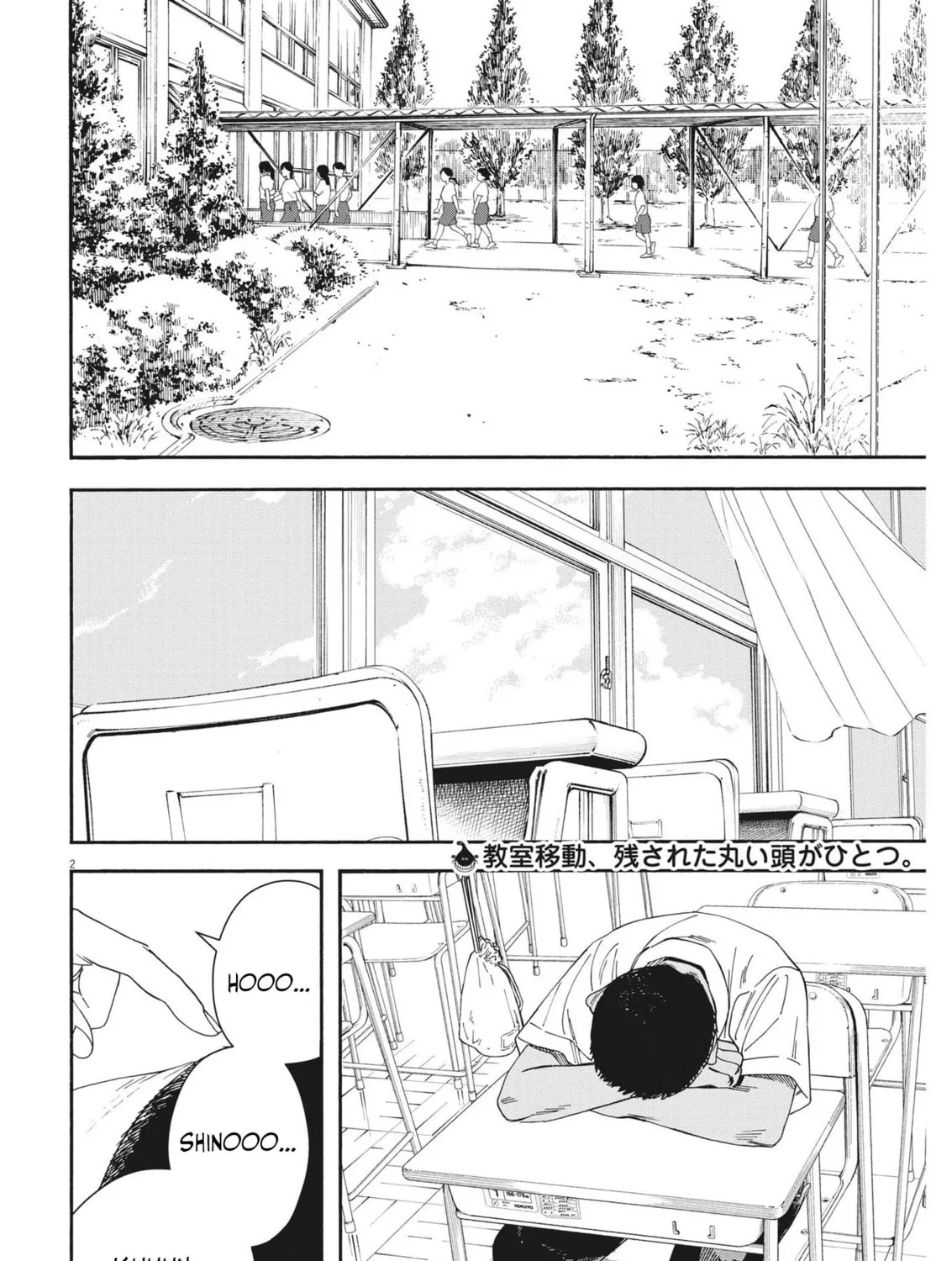 Hoshino-kun, Shitagatte! Chapter 5 page 3 - 