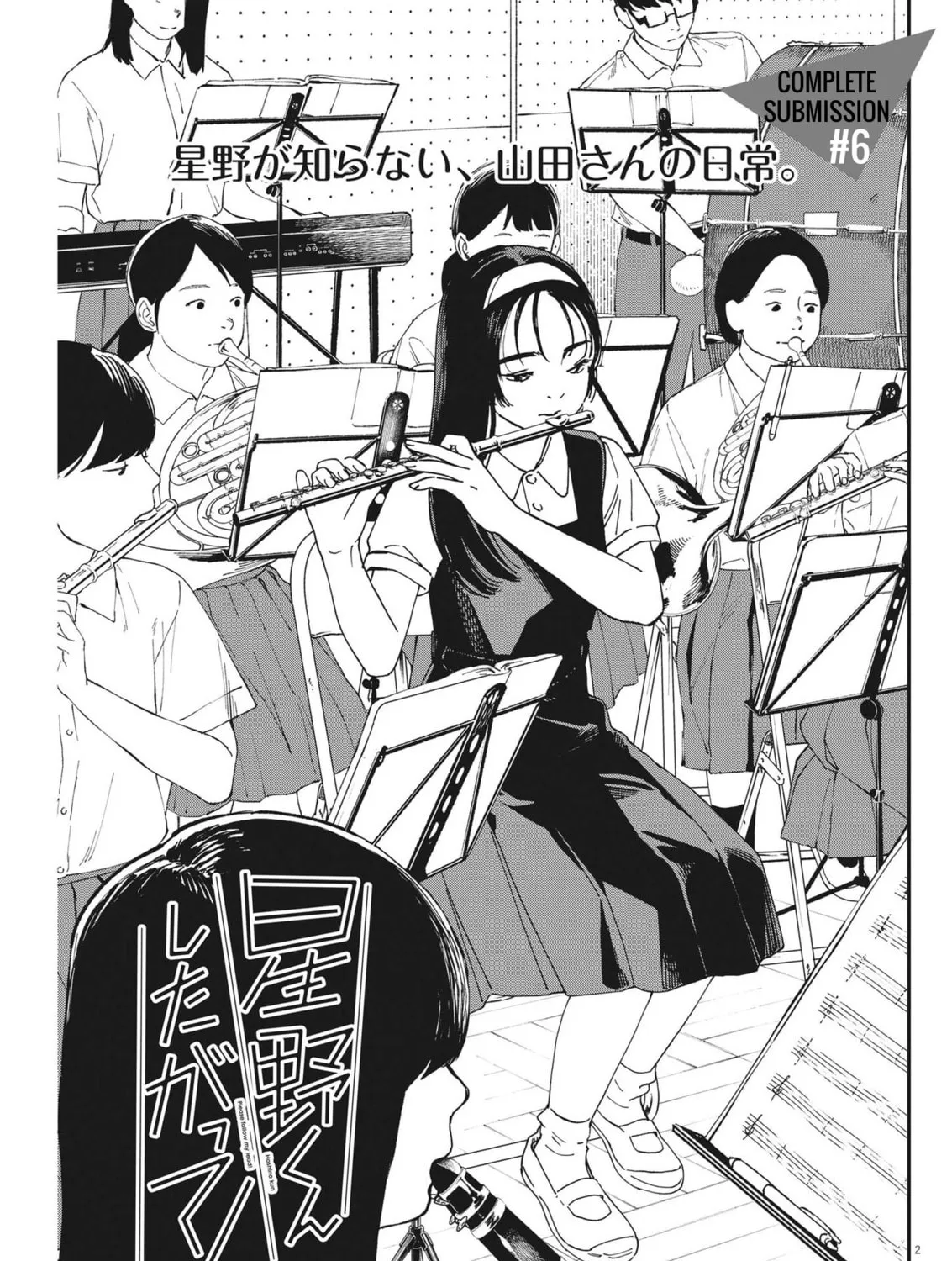 Hoshino-kun, Shitagatte! Chapter 6 page 3 - 