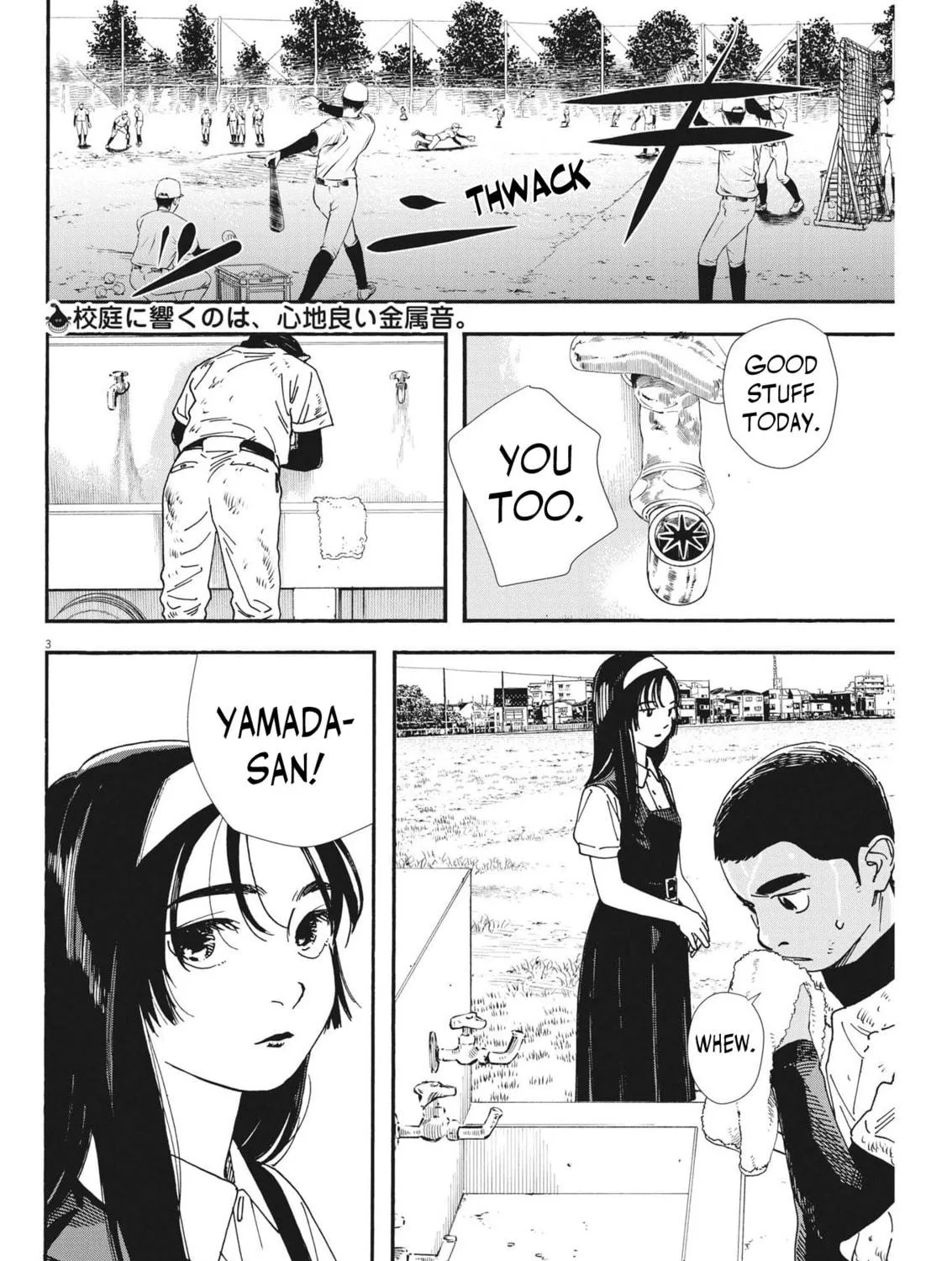 Hoshino-kun, Shitagatte! Chapter 6 page 5 - 