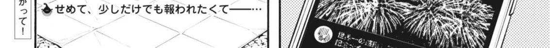 Hoshino-kun, Shitagatte! Chapter 7 page 32 - 