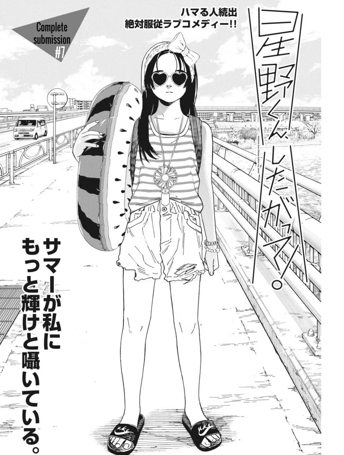 Hoshino-kun, Shitagatte! Chapter 7 page 5 - 