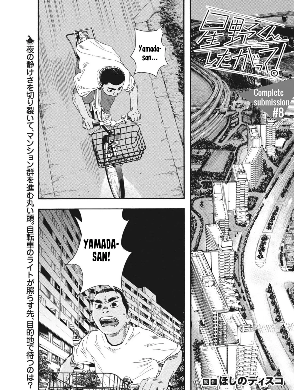 Hoshino-kun, Shitagatte! Chapter 8 page 1 - 