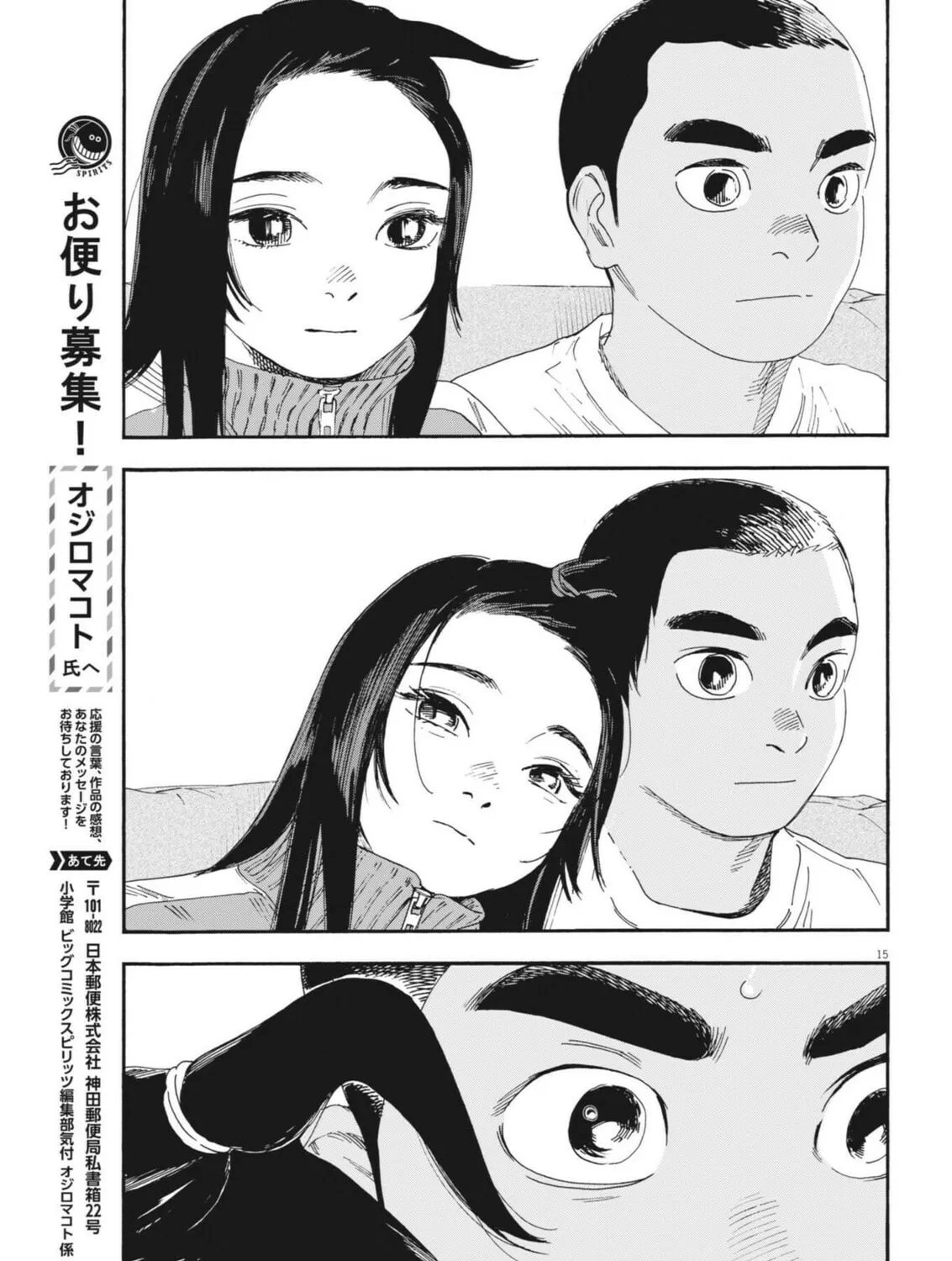 Hoshino-kun, Shitagatte! Chapter 8 page 27 - 