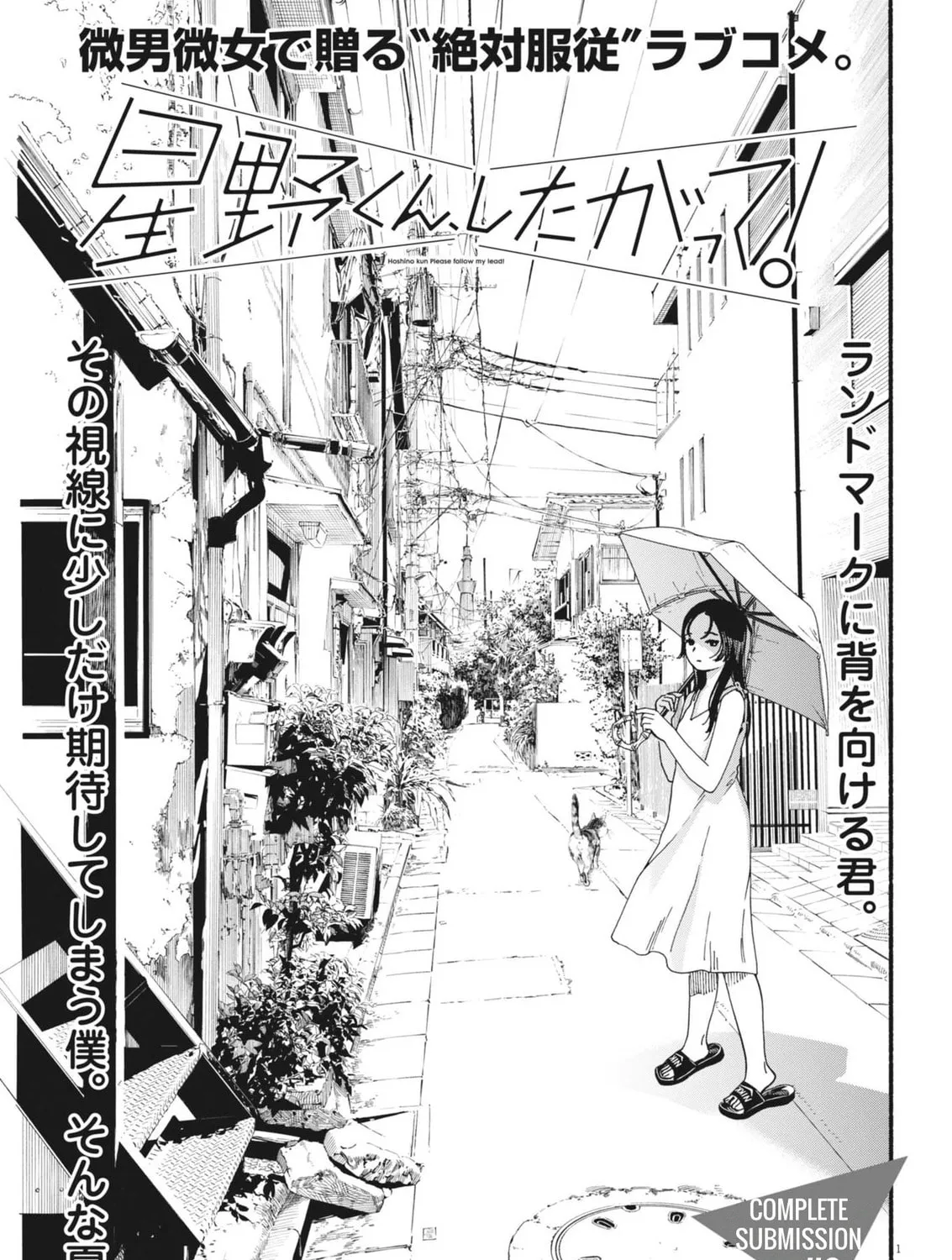 Hoshino-kun, Shitagatte! Chapter 9 page 1 - 