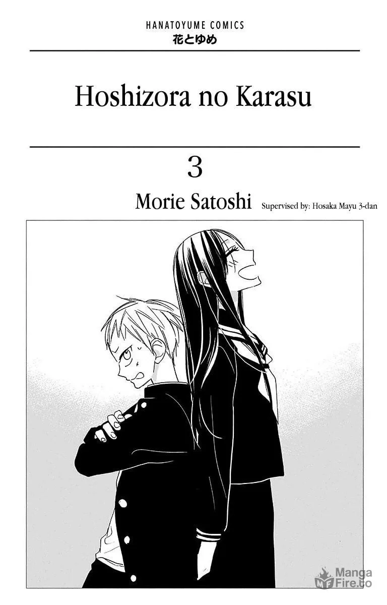 Hoshizora no Karasu Chapter 13 page 3 - 