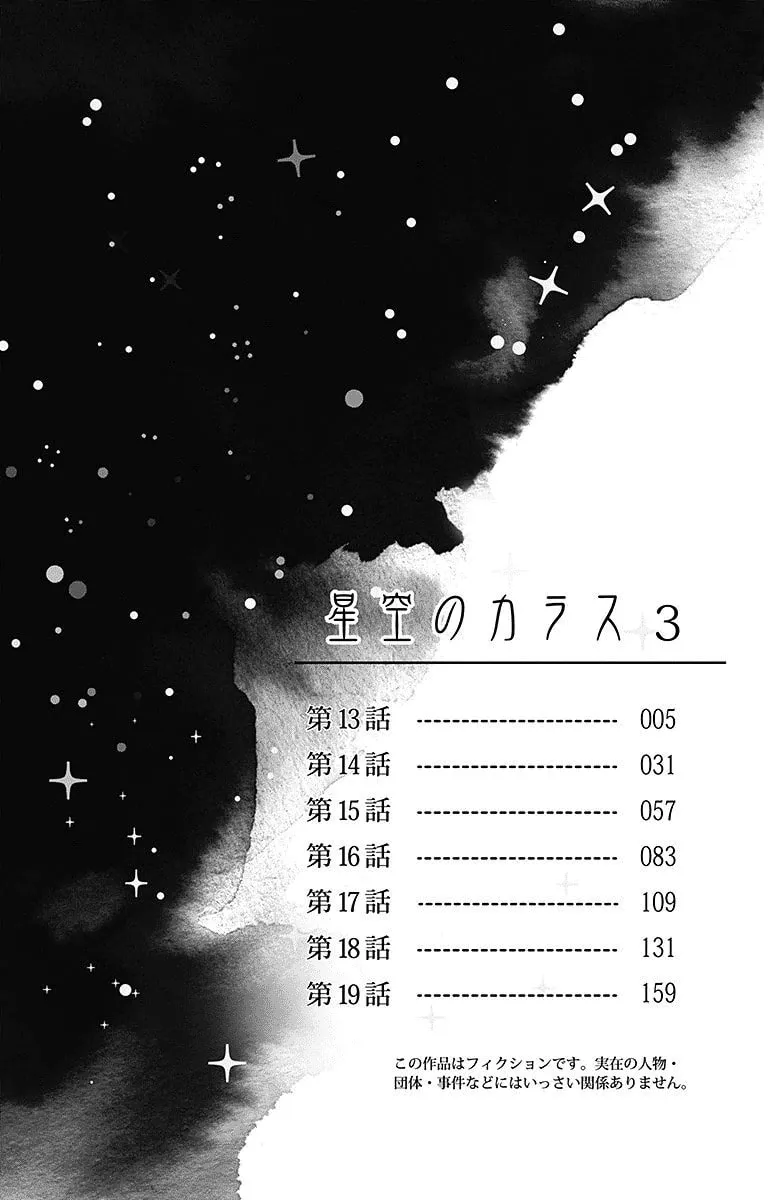 Hoshizora no Karasu Chapter 13 page 4 - 