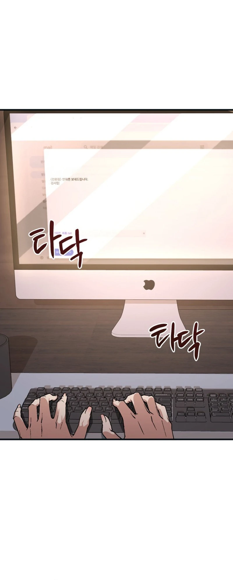 Host Lady Chapter 1 page 5 - 