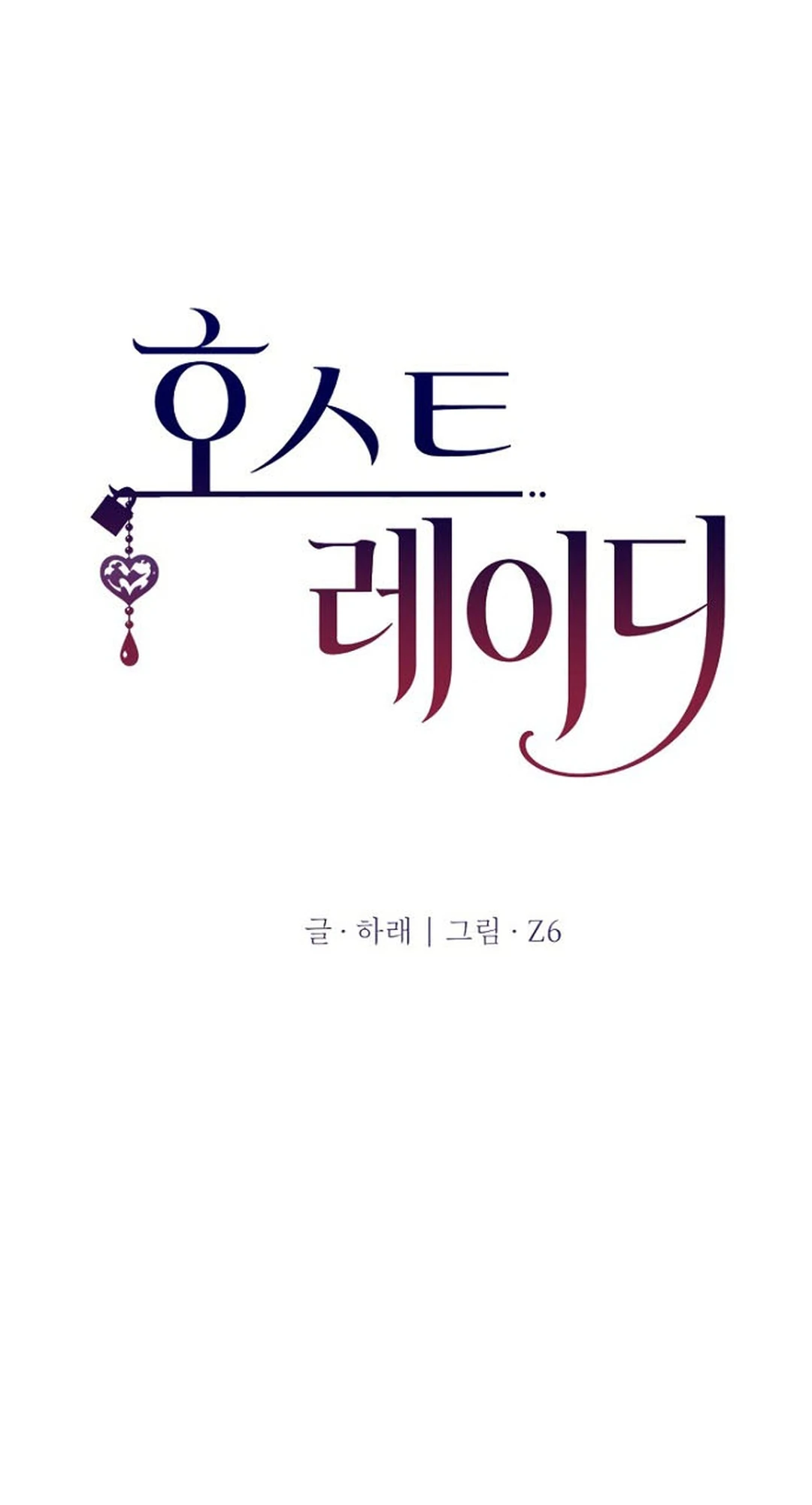 Host Lady Chapter 10 page 7 - 