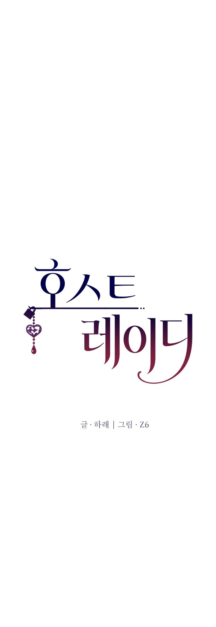 Host Lady Chapter 15 page 18 - 