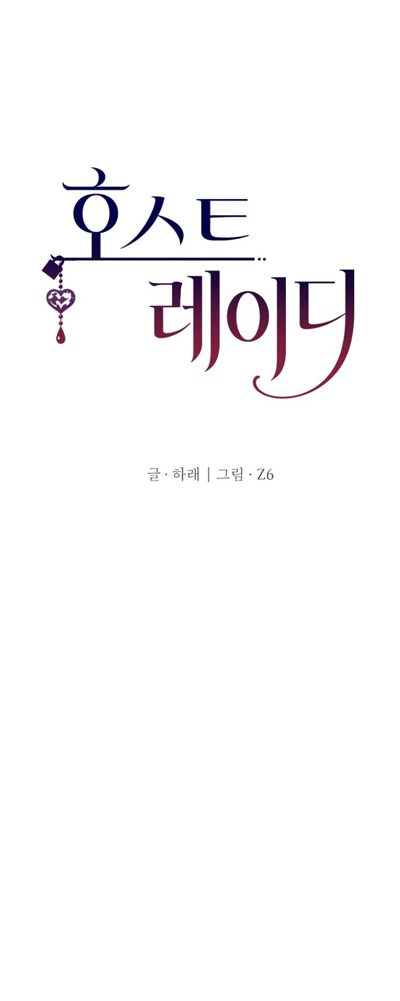 Host Lady Chapter 17 page 8 - 