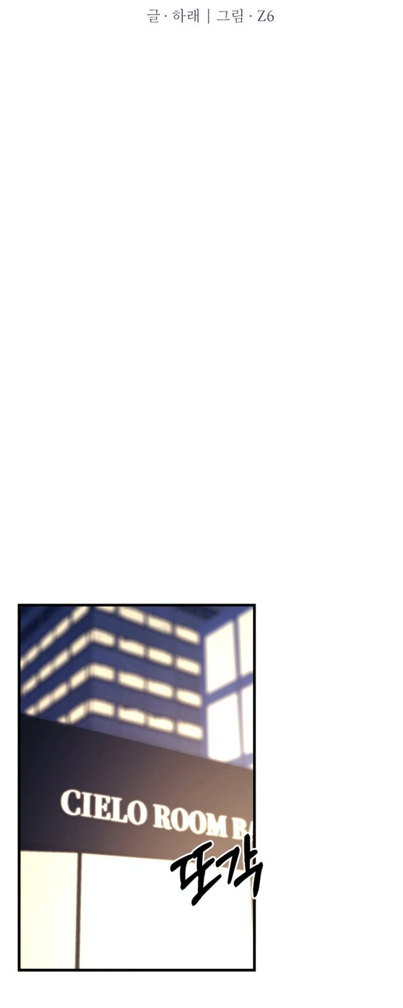 Host Lady Chapter 6 page 13 - 