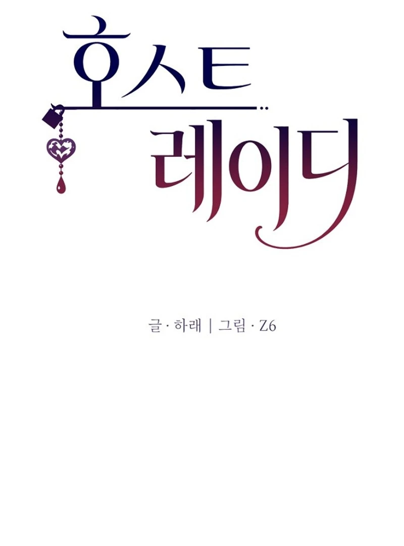 Host Lady Chapter 7 page 81 - 