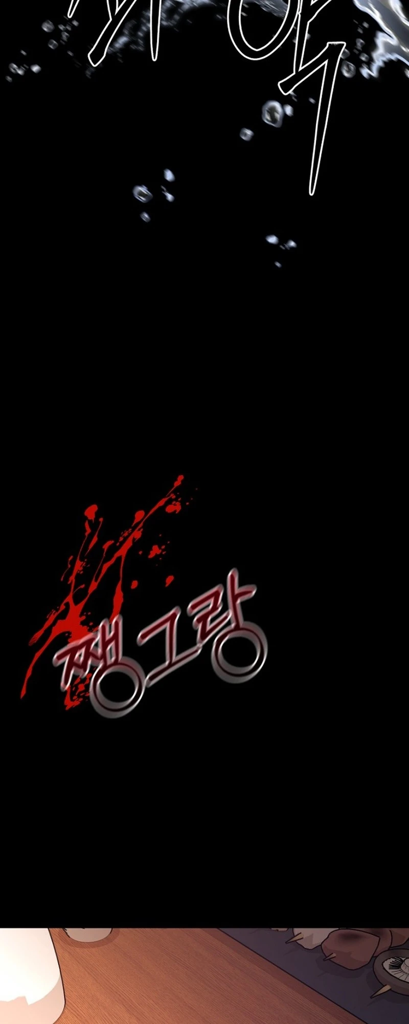 Host Lady Chapter 8 page 79 - 