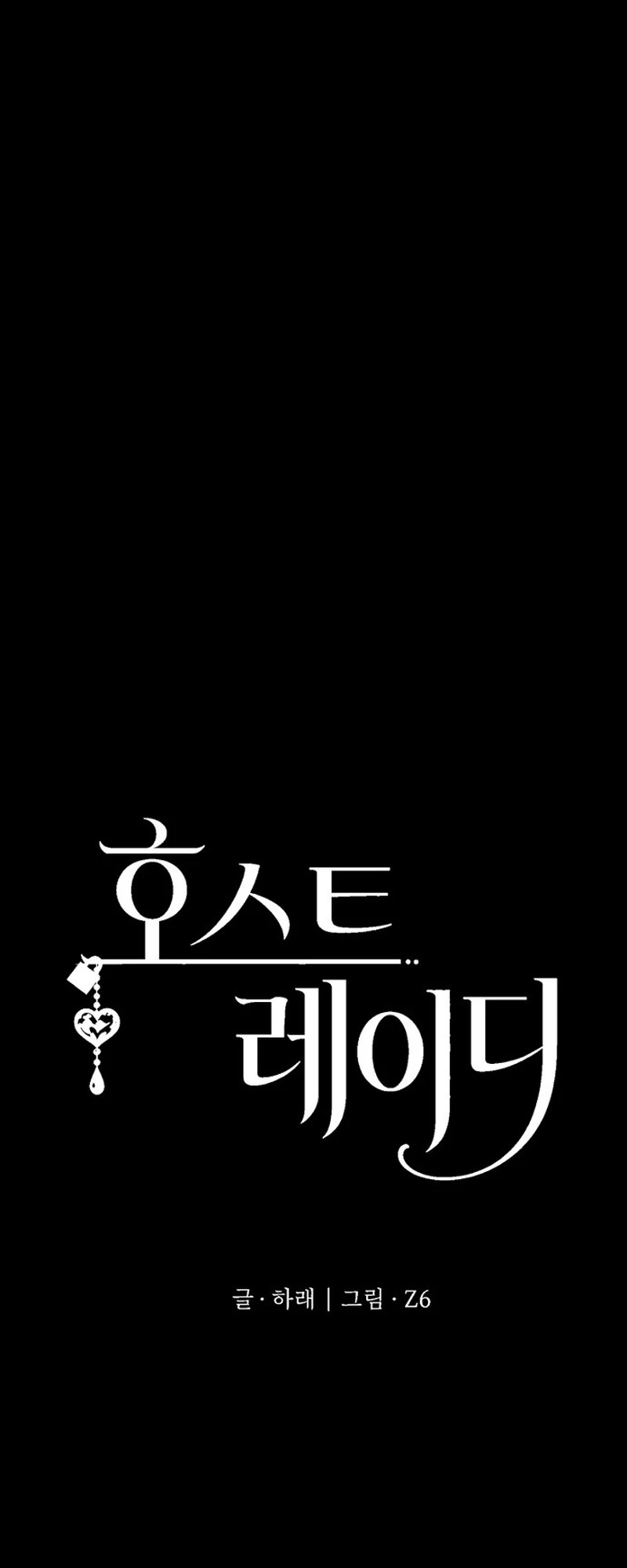 Host Lady Chapter 8 page 85 - 