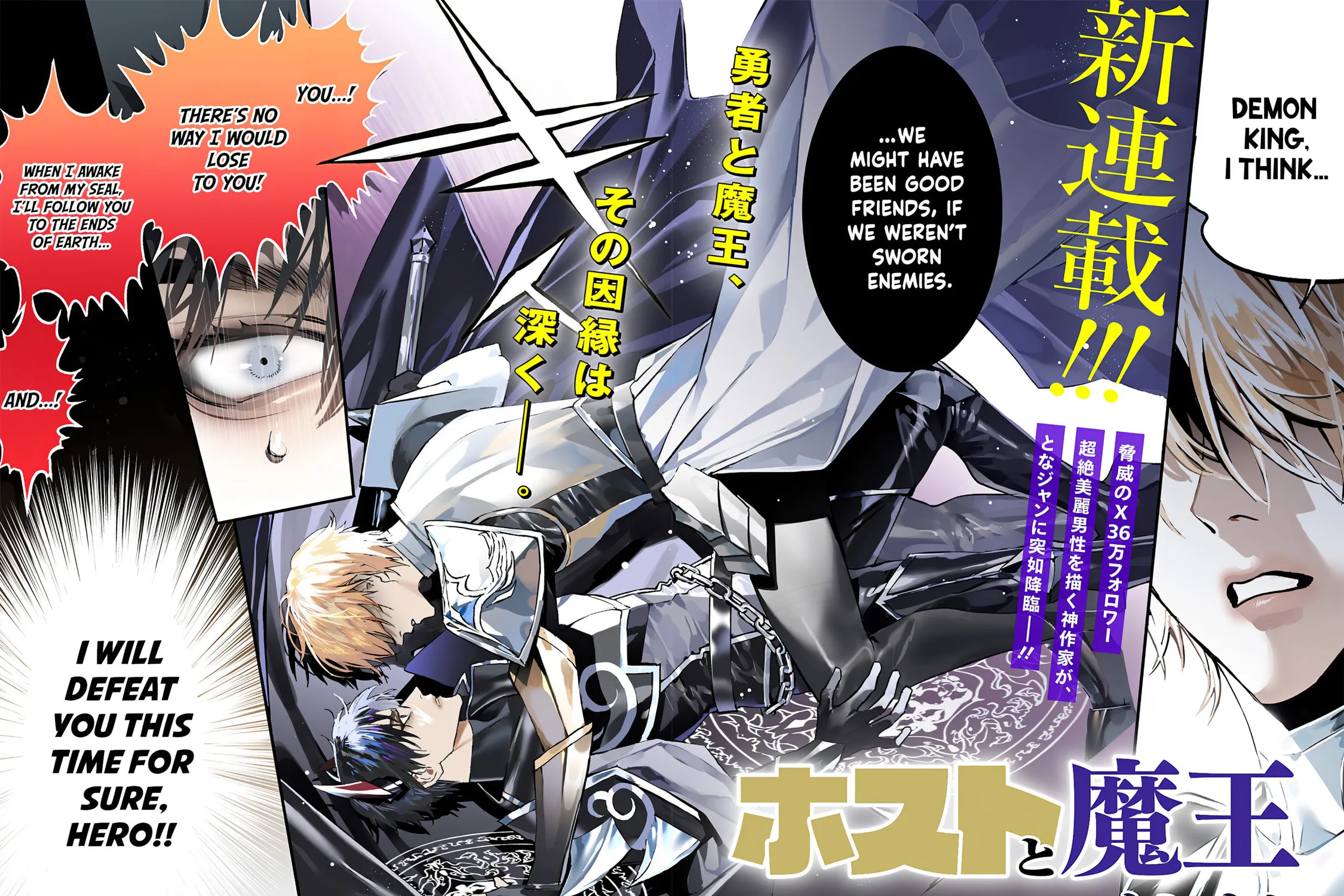 Host to Maou Chapter 1 page 1 - 