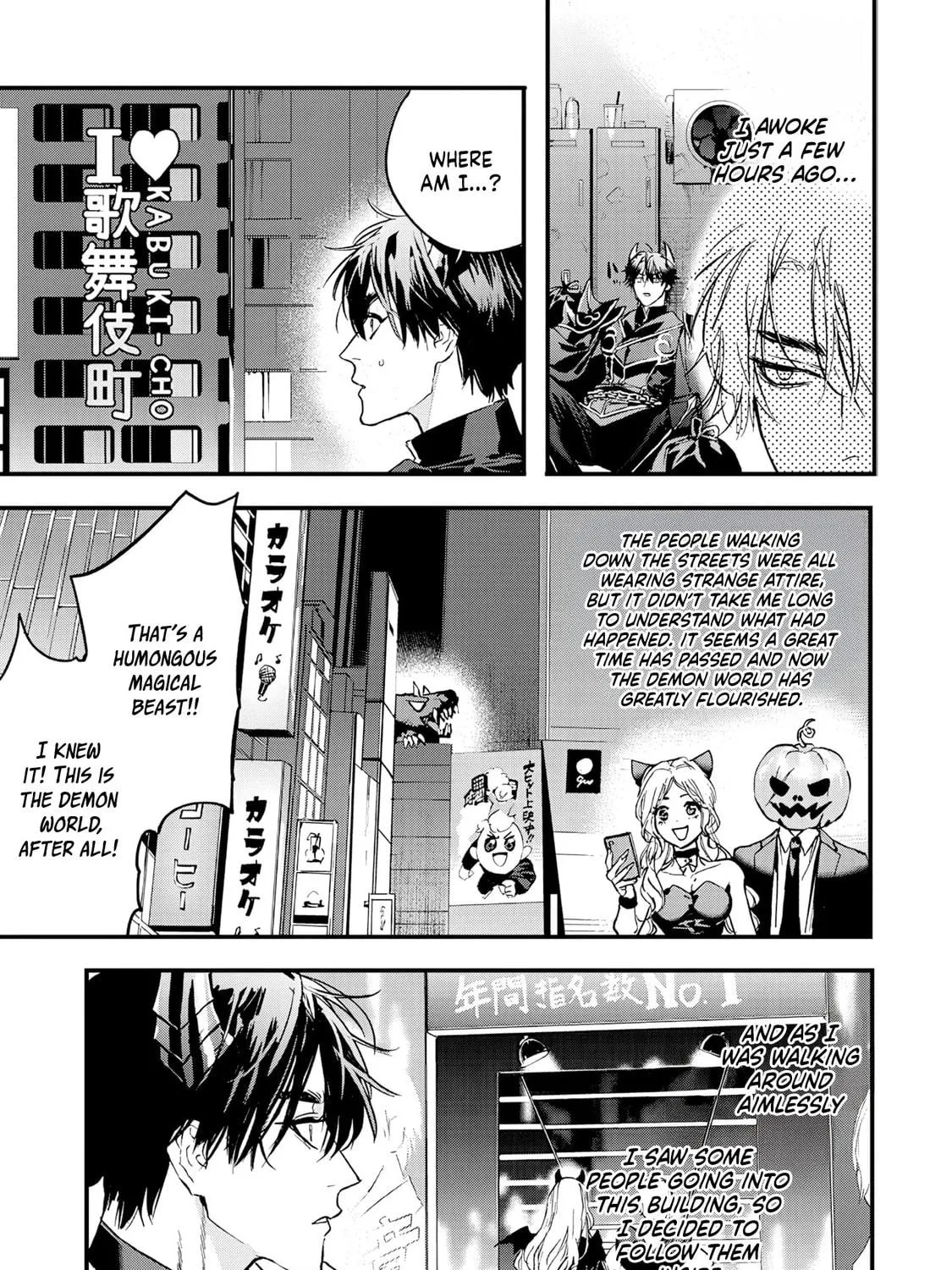 Host to Maou Chapter 1 page 9 - 