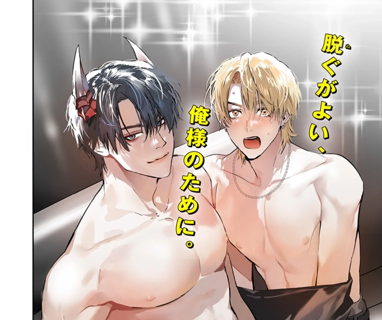 Host to Maou Chapter 2 page 1 - 