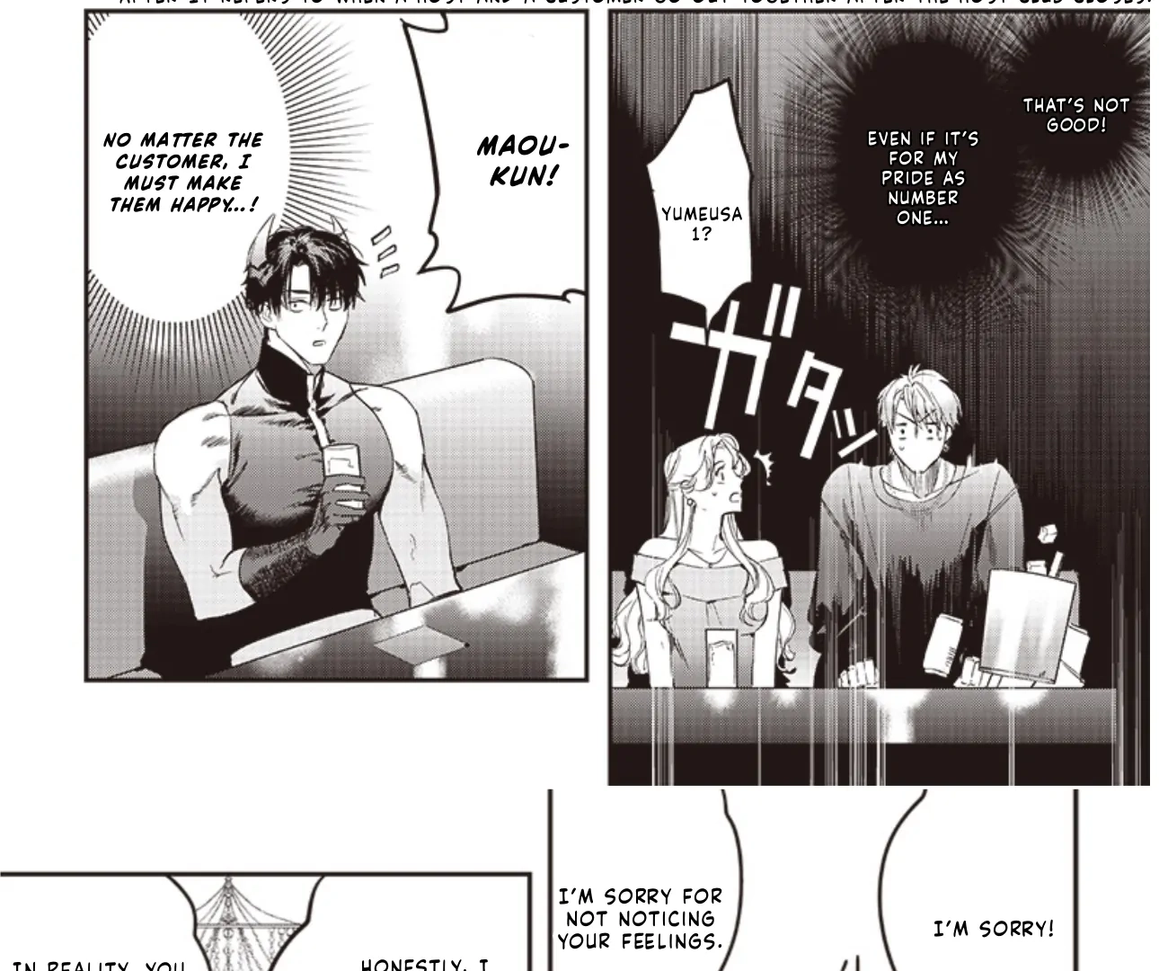 Host to Maou Chapter 2 page 12 - 