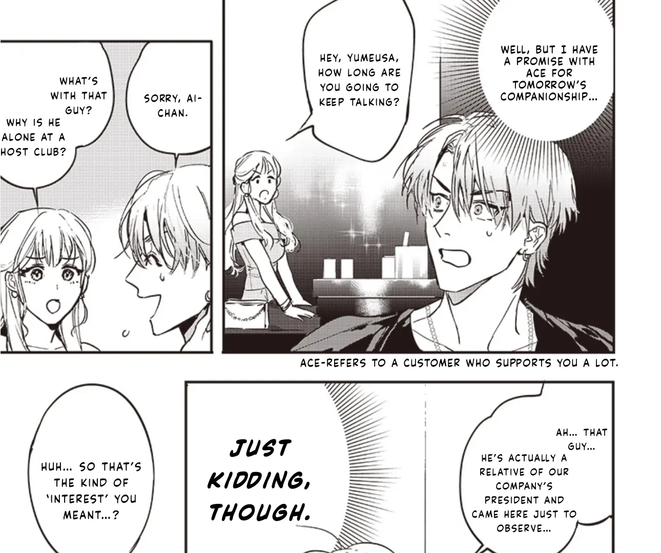 Host to Maou Chapter 2 page 17 - 