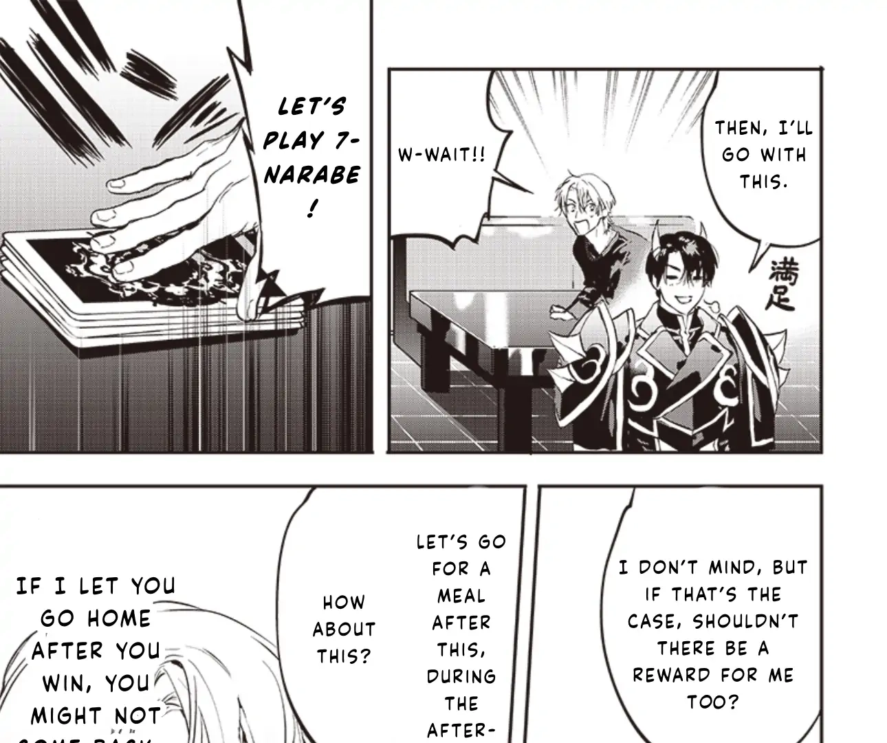 Host to Maou Chapter 3 page 15 - 
