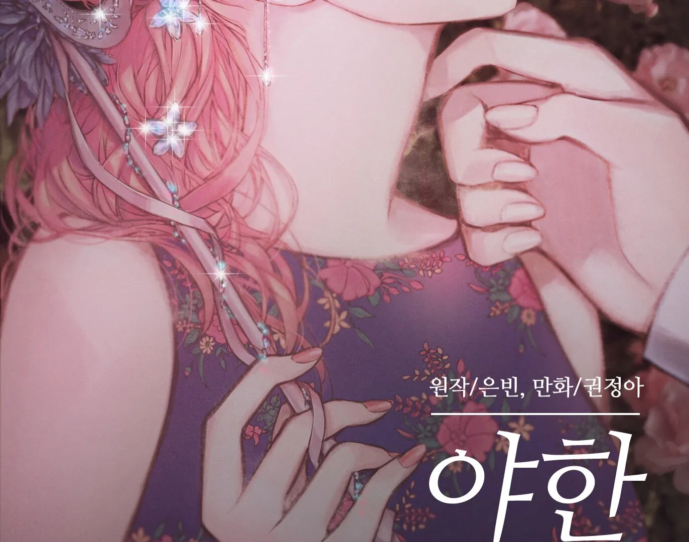 Hot Guy Chapter 10 page 2 - 