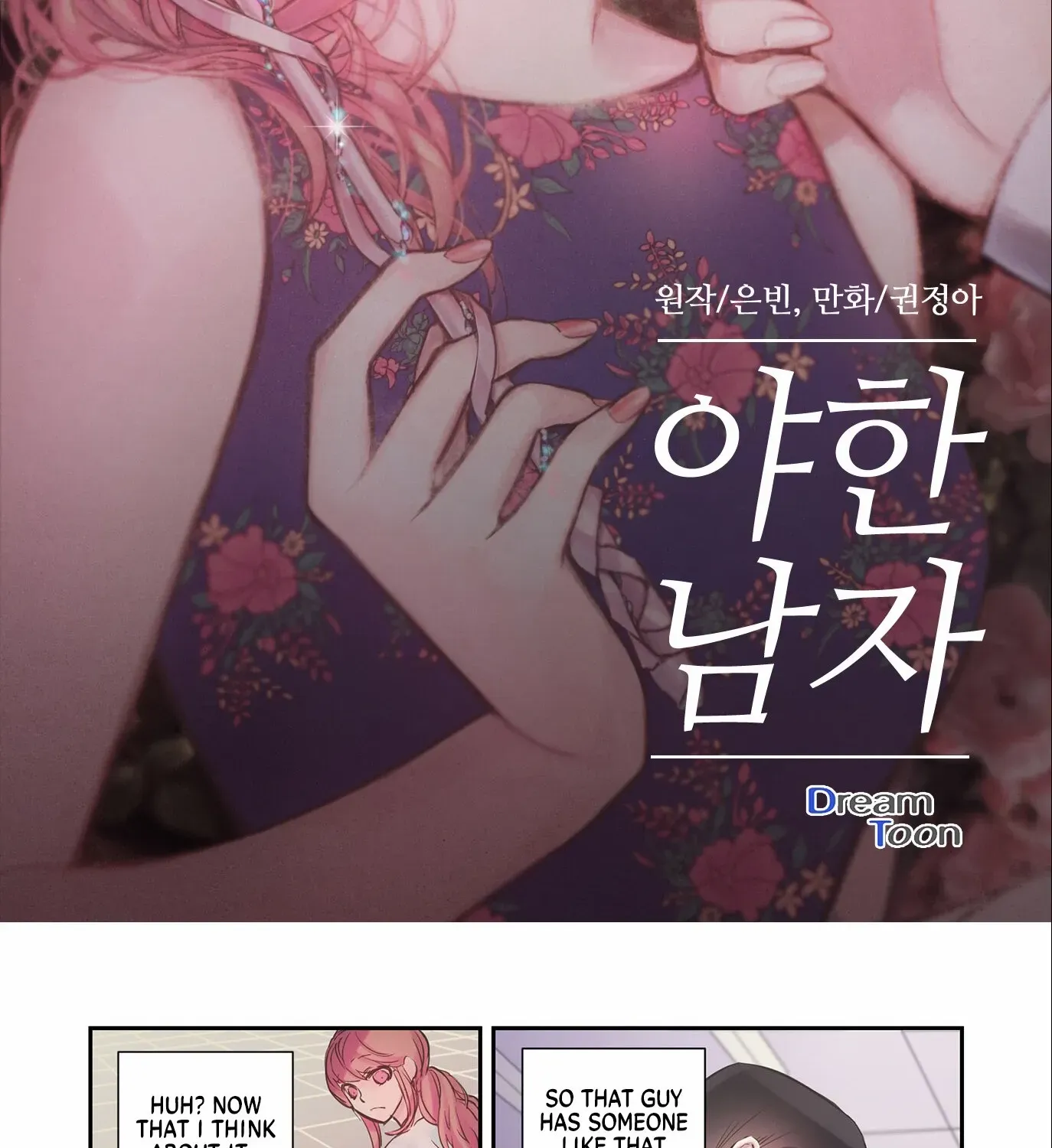 Hot Guy Chapter 12 page 3 - 
