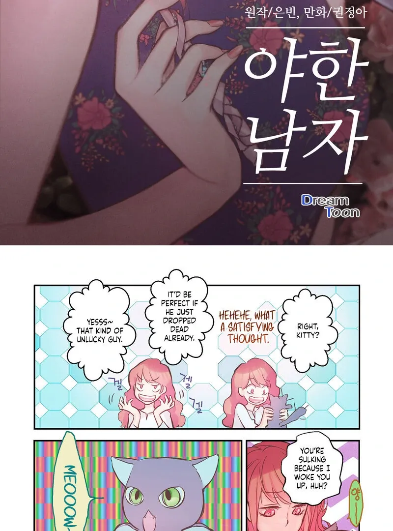 Hot Guy Chapter 4 page 3 - 
