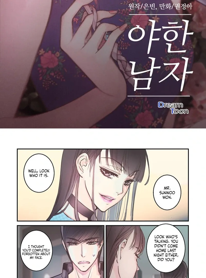 Hot Guy Chapter 5 page 2 - 
