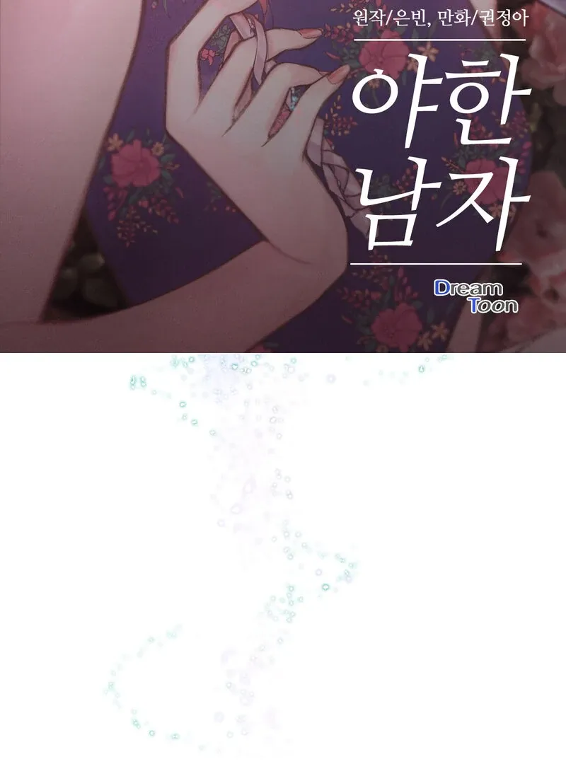 Hot Guy Chapter 7 page 2 - 