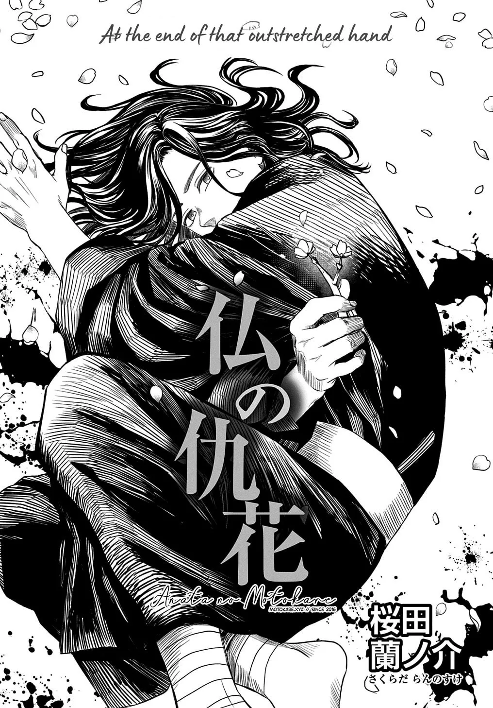 Hotoke no Adabana Chapter 0 page 3 - 