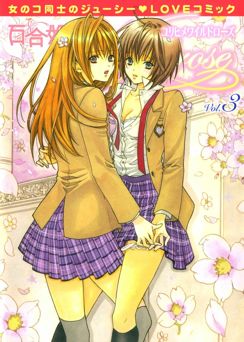 Houkago Canon Chapter 4 page 1 - 
