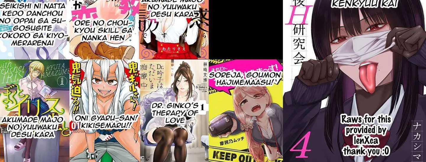 Houkago H Kenkyuu Kai Chapter 1 page 108 - 