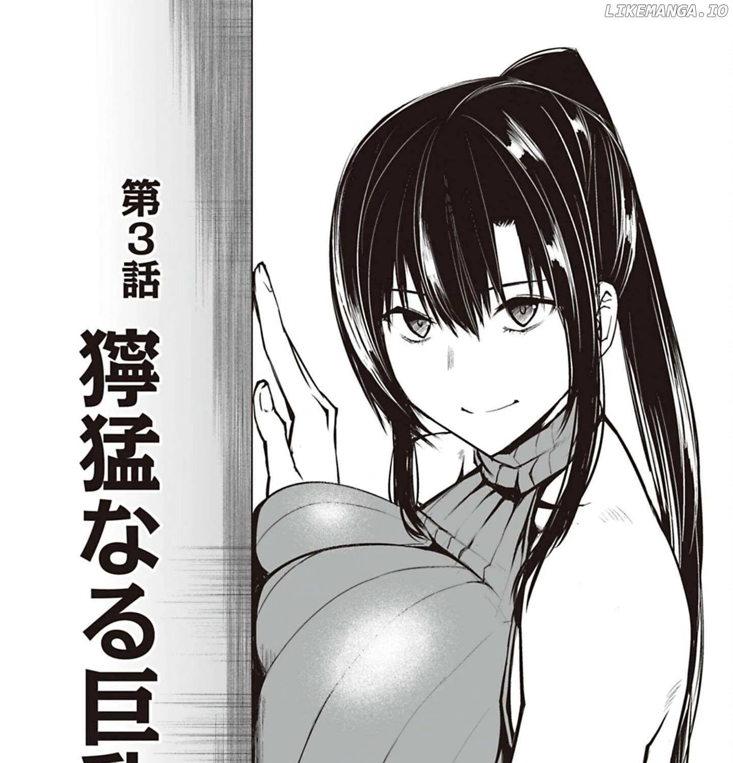 Houkago H Kenkyuu Kai Chapter 3 page 1 - 