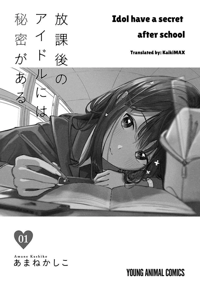 Houkago Idol Chapter 1 page 3 - 