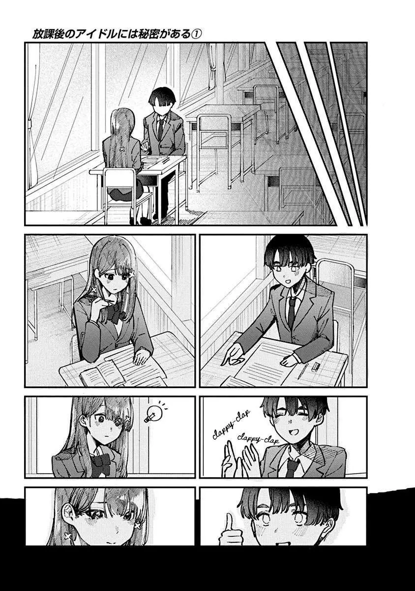 Houkago Idol Chapter 1 page 33 - 