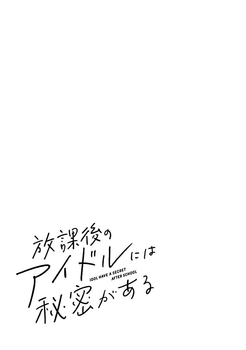 Houkago Idol Chapter 1 page 43 - 