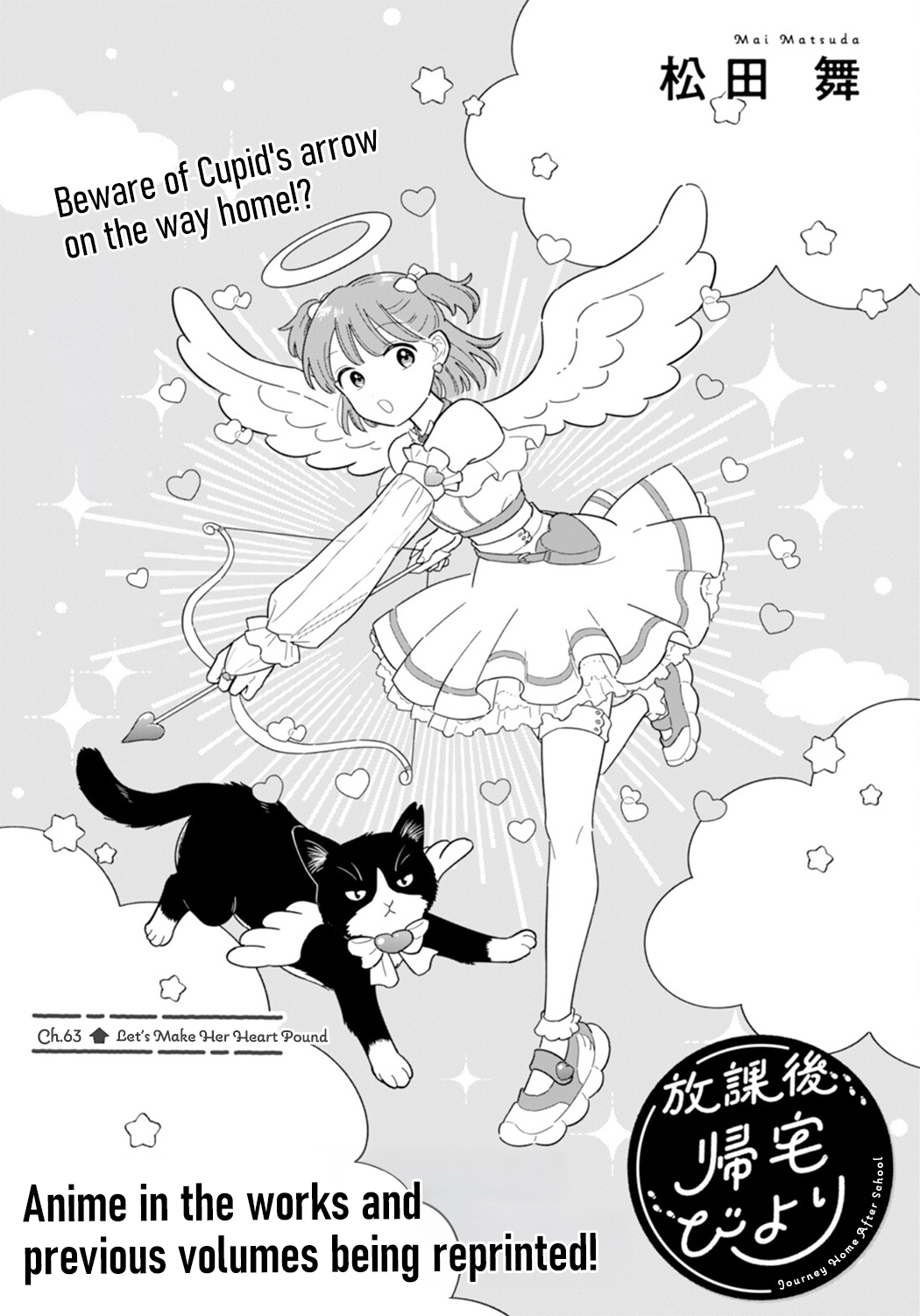 Houkago Kitaku Biyori Chapter 63 page 1 - 